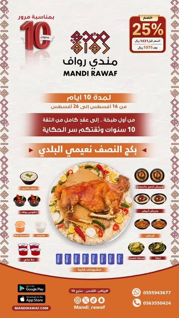 عرض نصف نعيمي بلدي